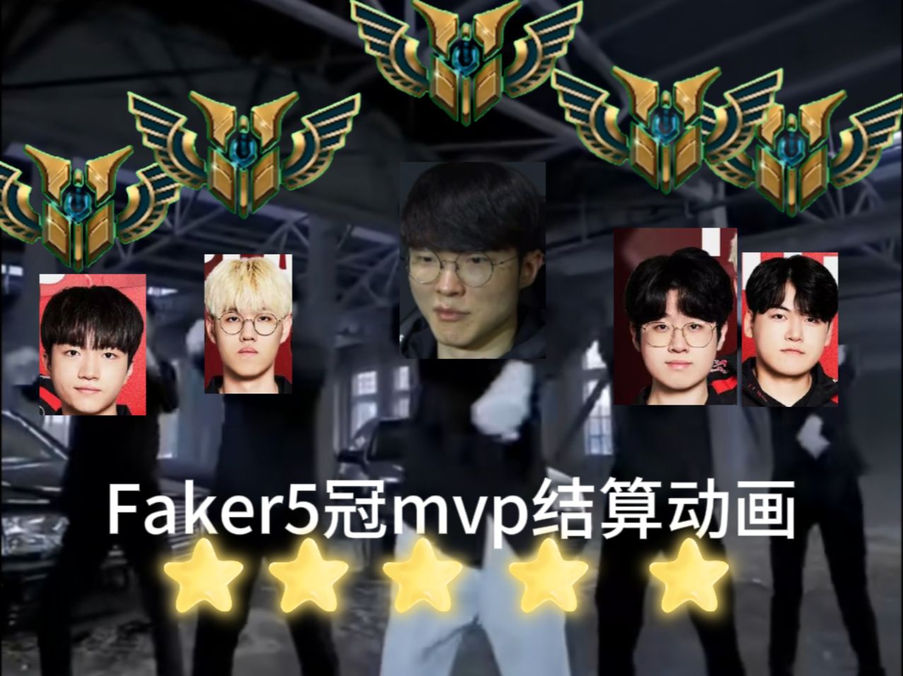 C9强势TSM，Faker统治全场的简单介绍
