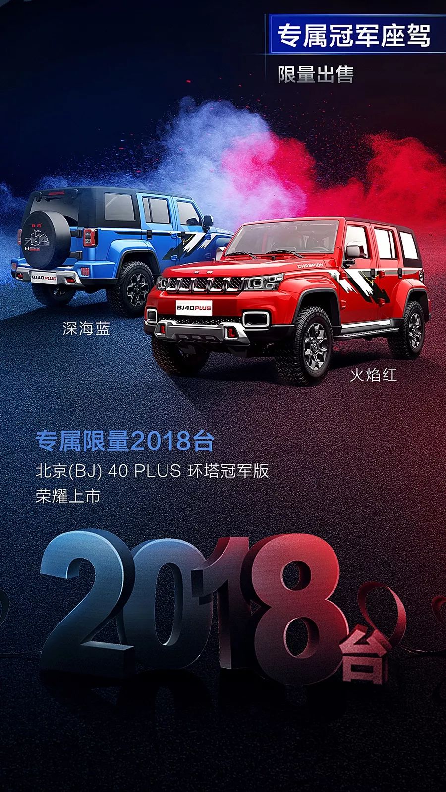 关于速度冠军闪耀登场，挑战世界极限的信息