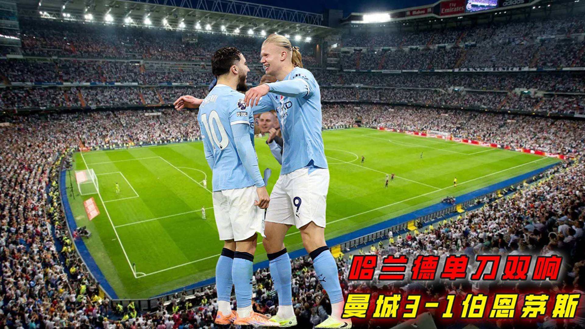 曼城凭借进攻火力获胜,榜首位置不可撼动的简单介绍 曼城凭借进攻火力获胜,榜首位置不可撼动的简单介绍