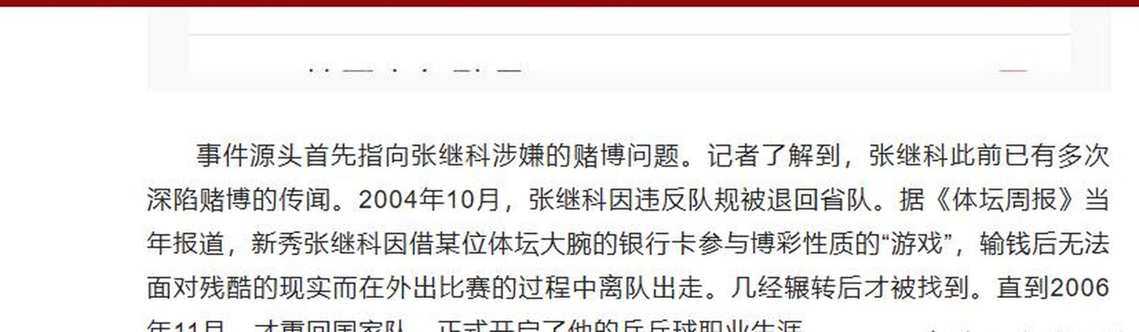 包含奥地利乒乓球队绝地反击波兰乒乓球队,张继科关键制胜的词条 包含奥地利乒乓球队绝地反击波兰乒乓球队,张继科关键制胜的词条